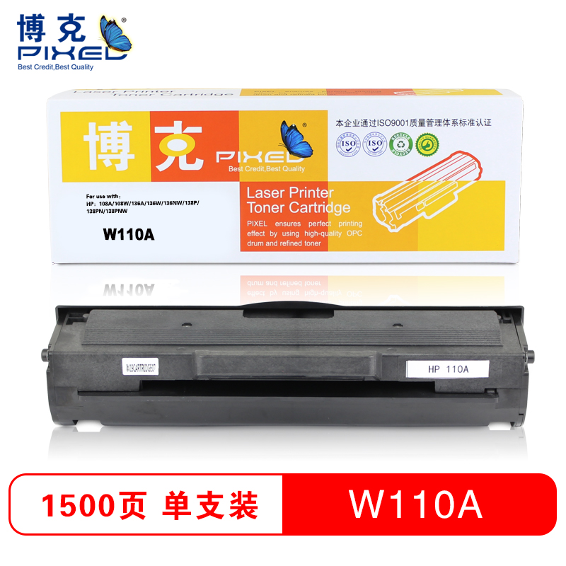 博克(PIXED)W110A硒鼓易加粉 含芯片 适用HP 1110A/Laser MFP 136W/136A/136NW高清大图