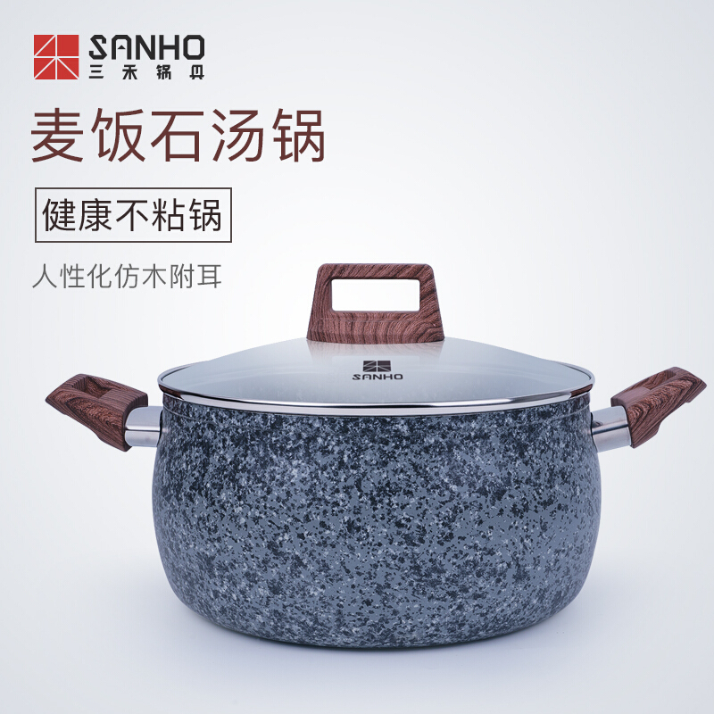 三禾中餐厅麦饭石汤锅炖煮锅LT22A1鼓形不粘汤锅木纹防烫手柄燃气电磁炉通用