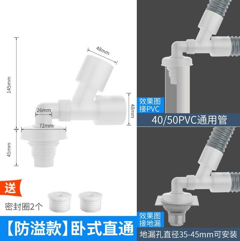 洗衣机下水管三头通防臭地漏接头出水两用排水管道y型三通二合一- -- -【防溢款】- -卧式三通