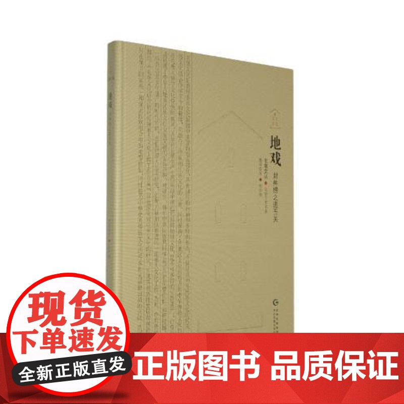 书正版新书]走进《地戏·封神榜之进五关》,让你领略中国戏剧的多样性和独特性,本书不容错过!高清大图