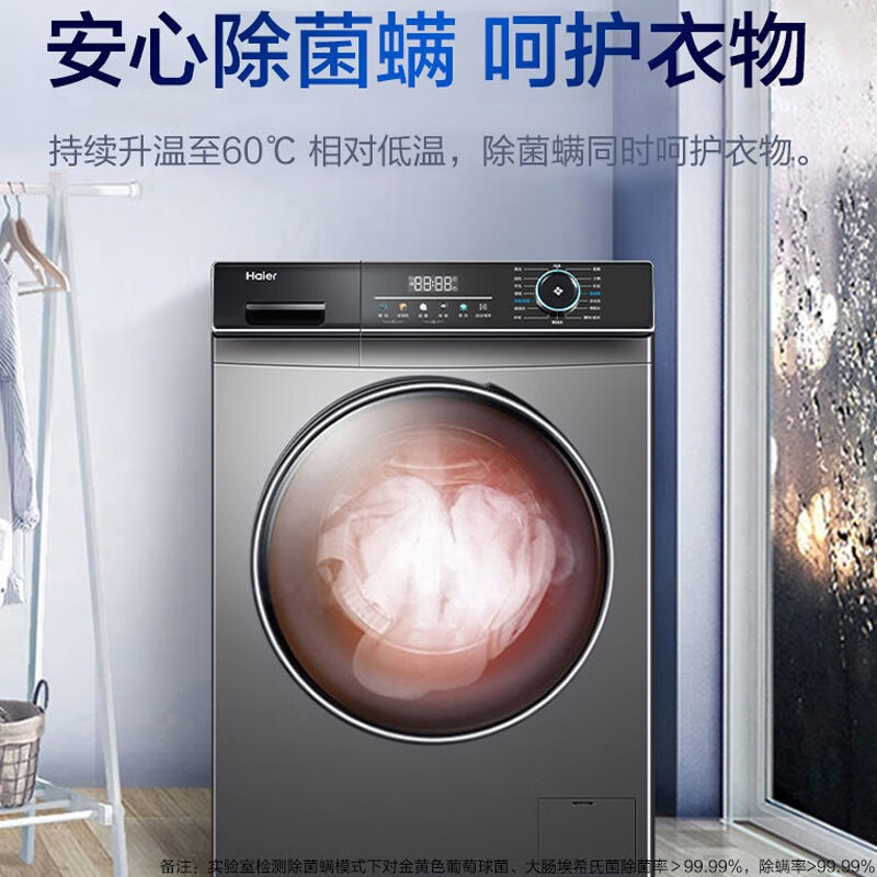 海尔(Haier)滚筒洗衣机家用10KG容量 一级能效变频 全自动洗烘一体机晶彩触控屏 XQG100-HBD306高清大图