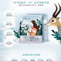 自然堂(CHANDO)喜马拉雅百合补水面膜1片