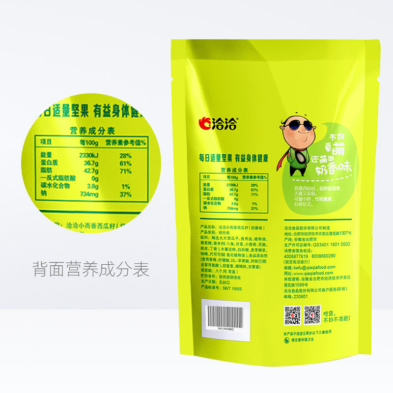 洽洽 零食小吃恰恰小粒香西瓜子奶油味150g/袋