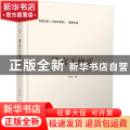 警官王快乐/李迪文集