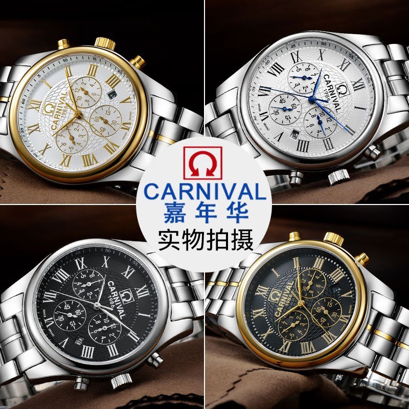 嘉年华CARNIVAL名匠运动手表男 全自动机械表 男士精钢带防水休闲男表正品休闲时尚金属蝴蝶扣腕表8827高清大图
