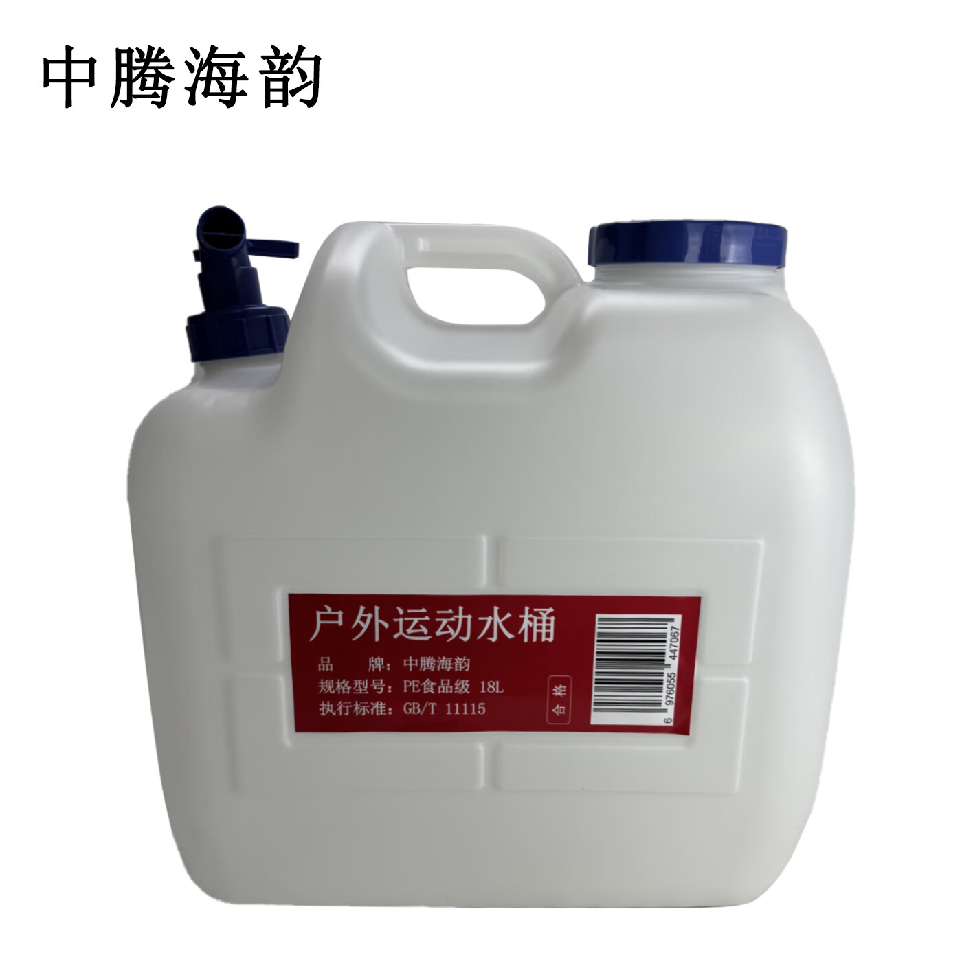 中腾海韵 户外运动水桶 PE食品级 23L 单位:个高清大图