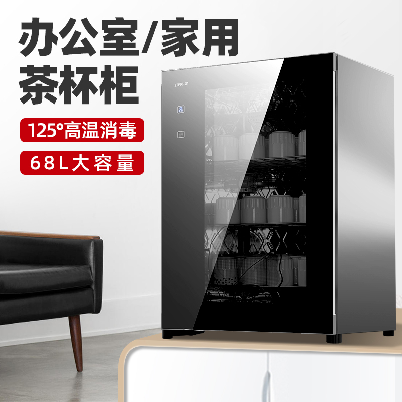 欢呼好太太茶杯专用消毒柜台式办公室二星级高温消毒碗柜小型消毒柜