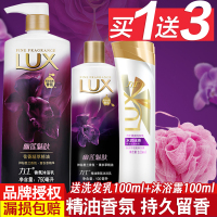 LUX/力士沐浴露幽莲魅肤沐浴乳750ml+送100ml洗发水+100ml沐浴露