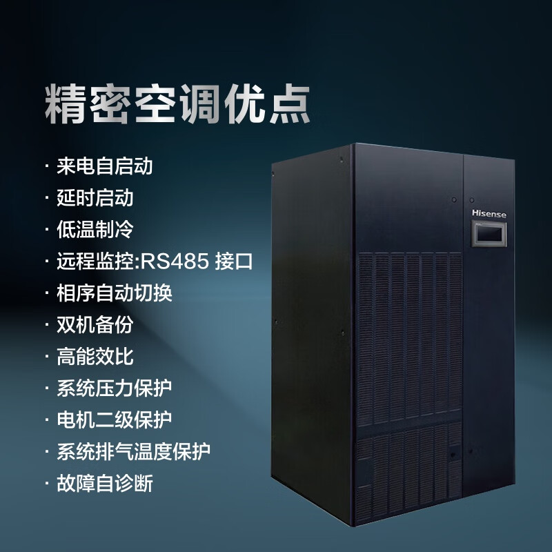 海信(Hisense) 风冷精密空调 HEU-F030D1 套高清大图