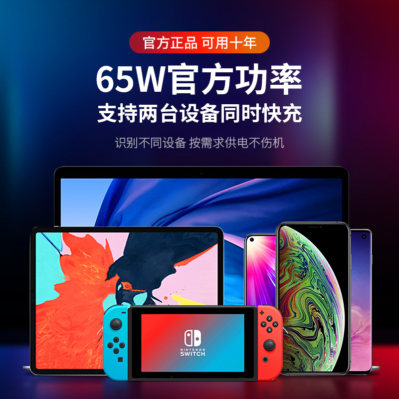 绿巨能65w充电器头氮化镓GaN快充头苹果11PD插头华为三星小米笔|白色【65W新升级】单孔快充★送2米原配PD线
