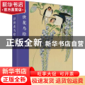 浮世花鸟绘