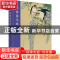 正版 浮世花鸟绘 有书至美编著 华中科技大学出版社 978756807087