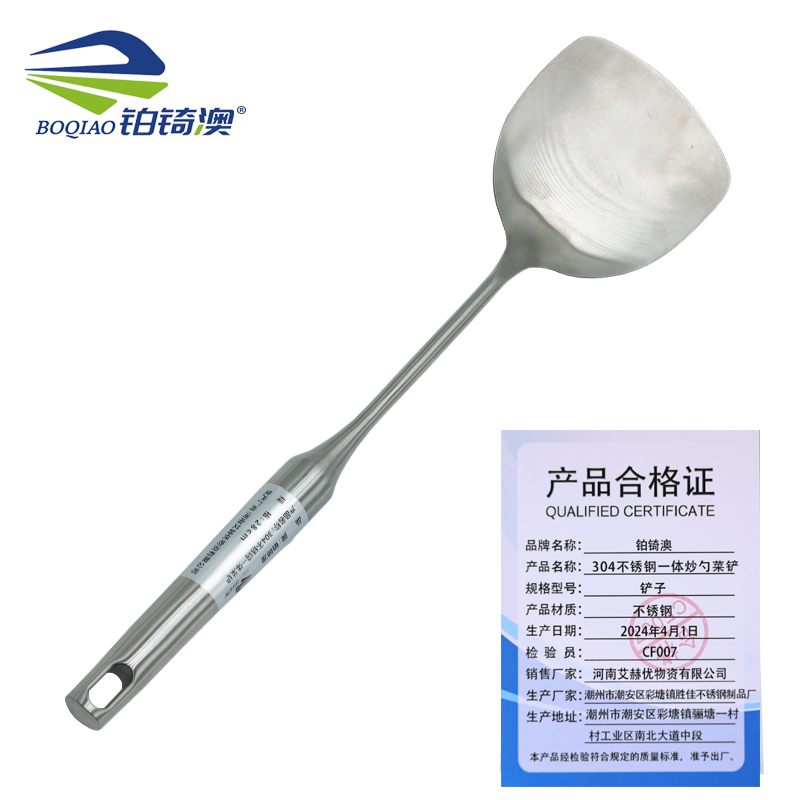 铂锜澳304不锈钢一体炒勺菜铲高清大图