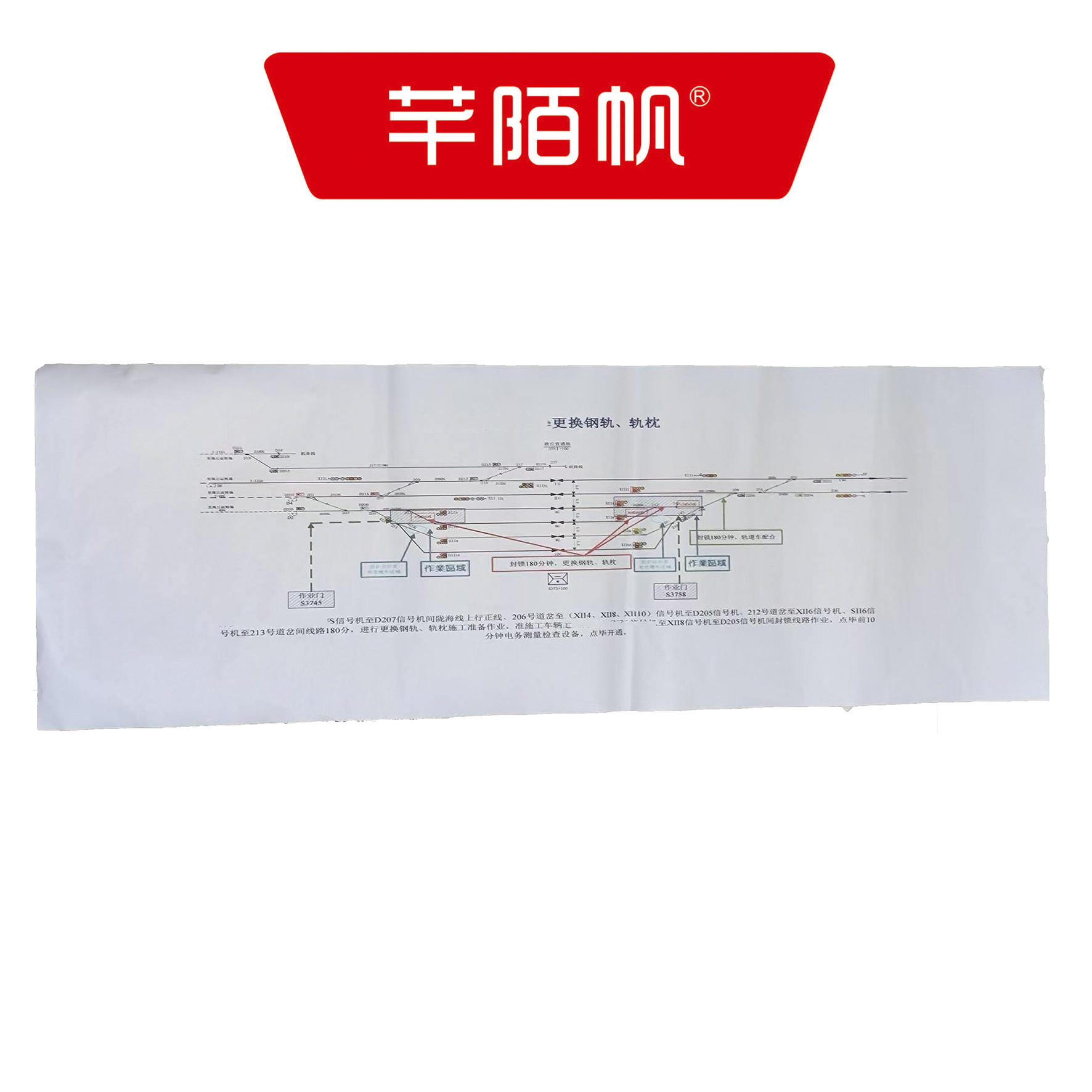 芊陌帆/彩图加长打印/ CTJCDY-A0/张