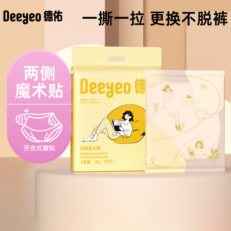 德佑日安裤XL码2片*3包日用魔术贴开合10070034R03高清大图