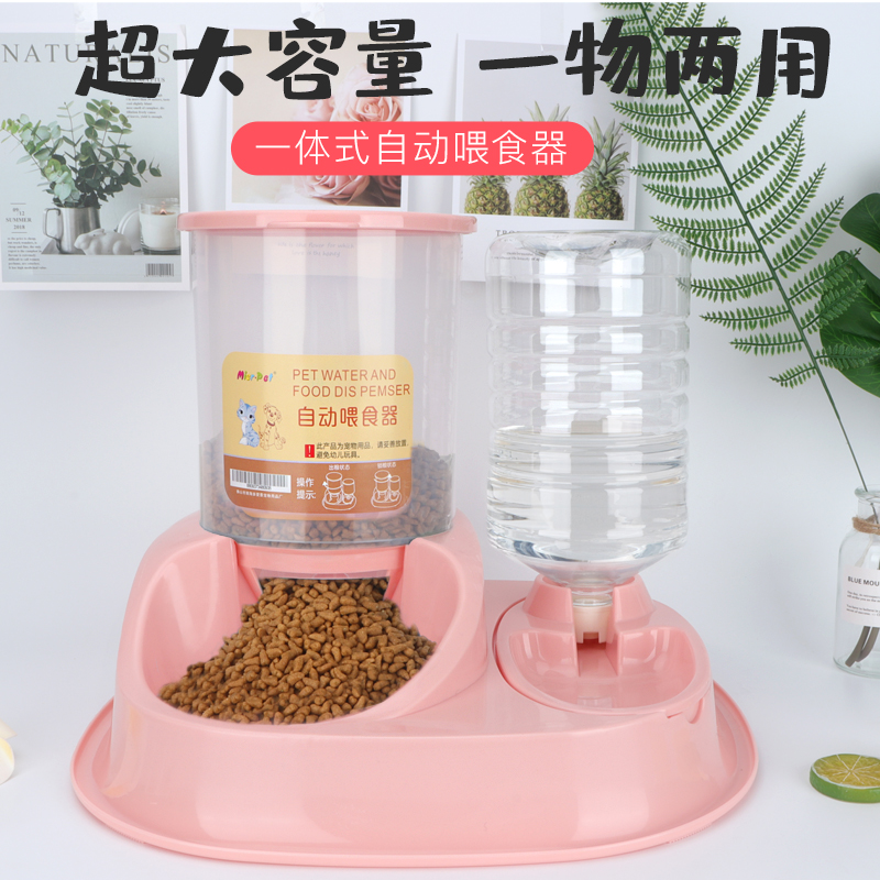 大容量自动喂食器自动饮水器猫碗狗碗双碗宠物用品喂食喝水二合一 一体式自动饮水喂食器粉色 饮水喂食