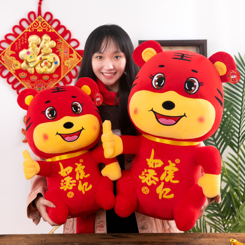 保罗盛世 虎年吉祥物玩偶 点赞虎 30cm