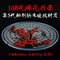 朗宁168孔柔力球拍拍面 水晶纳米硅胶多孔梅花太极柔力球拍面