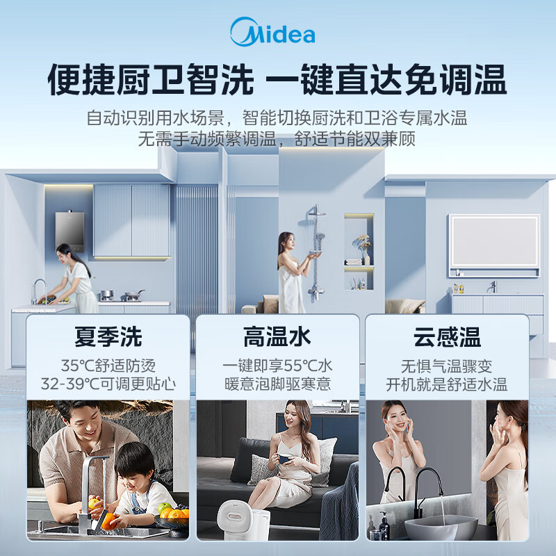 美的16升燃气热水器天然气三驱瞬调水伺服强排变频恒温智能家电TSI增压JSQ30-M7 Max