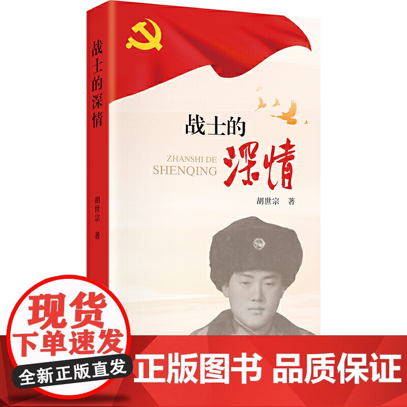 战士的深情高清大图