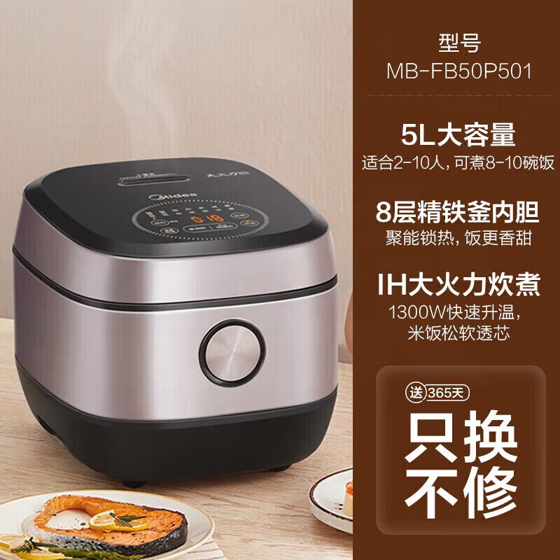 美的(Midea)电饭煲家用IH电磁加热智能电饭锅1300W多功能微压不粘锅内胆 MB-FB50P501高清大图