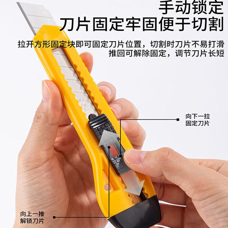 得力(deli)2061美工刀(蓝色) 单位:把