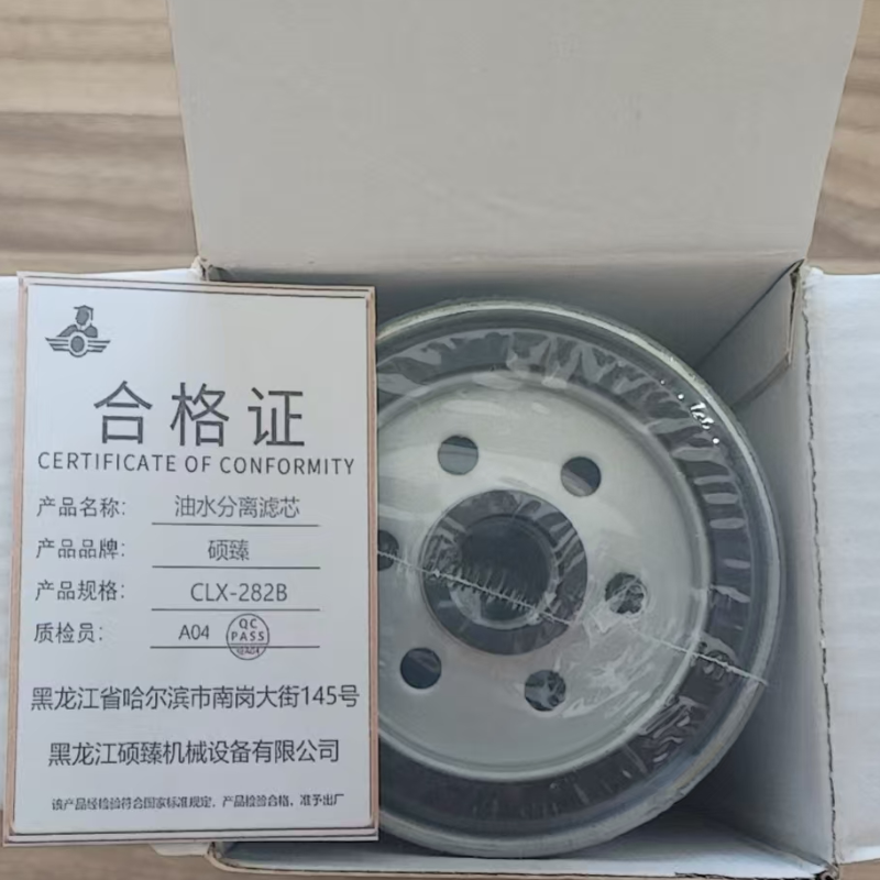 硕臻 油水分离滤芯 CLX-282B 个高清大图