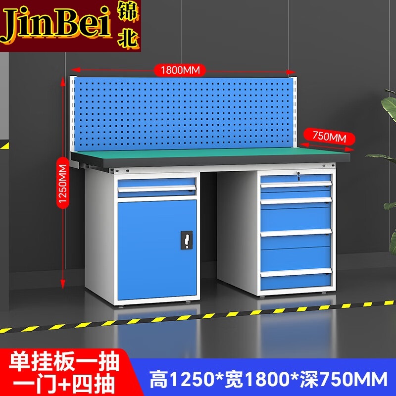 锦北重型防静电工作台操作台钳工台多功能检验台1.8米五抽一门+单挂板