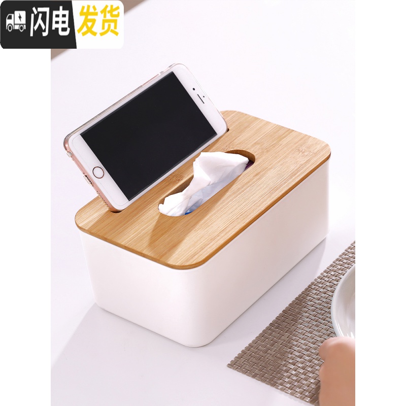 三维工匠纸巾盒创意客厅茶几遥控器手机收纳盒桌面塑料家用实木简约抽纸盒高清大图