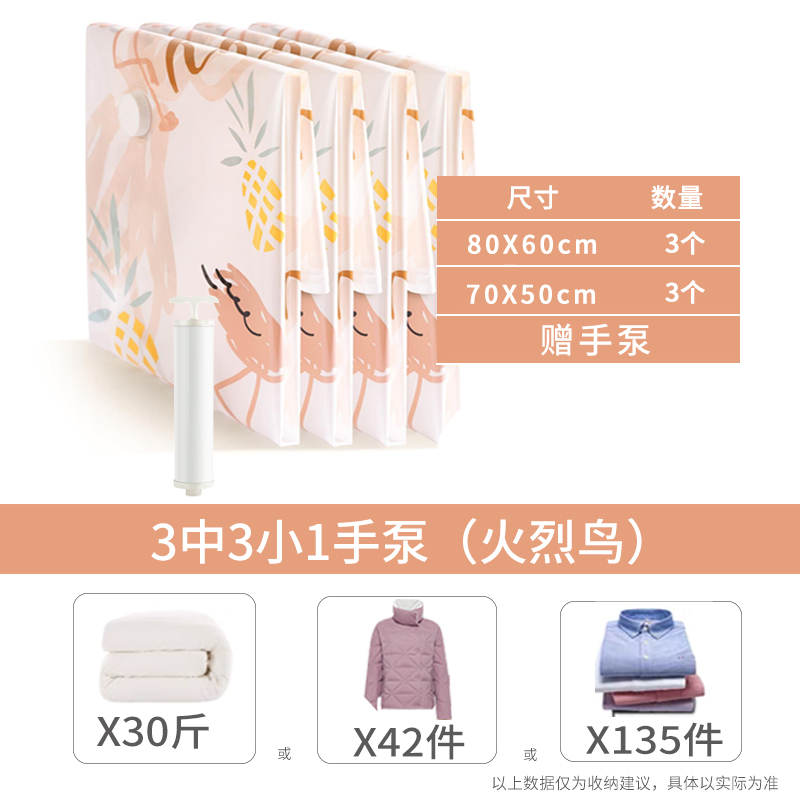 抽气真空压缩袋收纳袋衣服衣物真空气耐用吸气小号打包带电泵加厚收纳袋 三维工匠高清大图