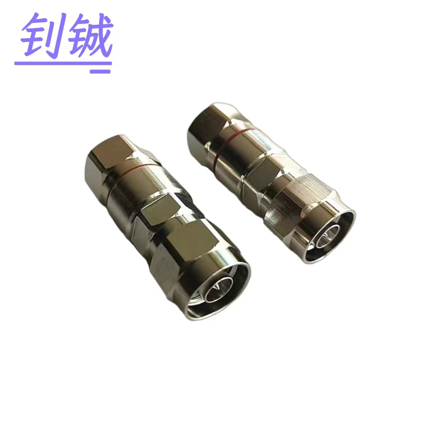 钊铖 馈线接头1/2N公接1/2超柔50-9馈线NM-N/个高清大图