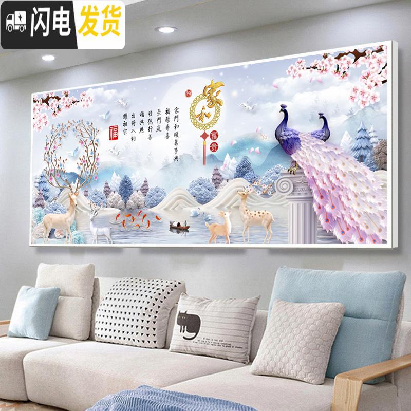 三维工匠2019新款钻石画客厅满钻家和万事兴十字绣孔雀水晶砖石点钻 [炫彩钻]200*80cm[免费补钻-多30钻量]高清大图