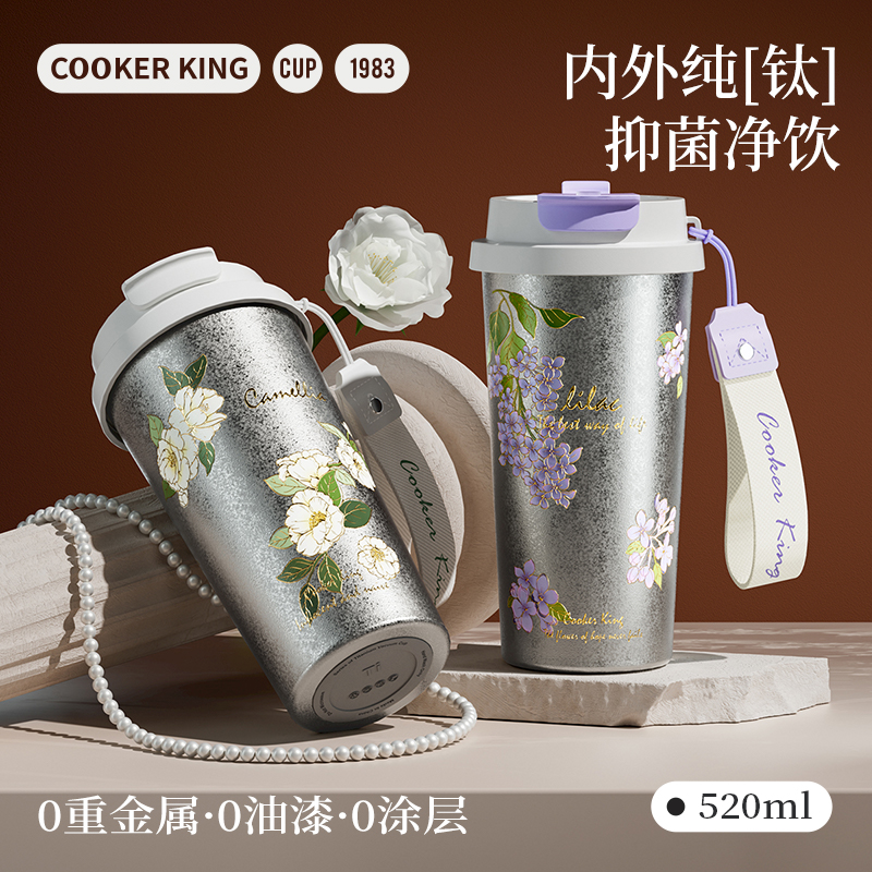 炊大皇保温杯繁花钛杯520ml(山茶花)高清大图