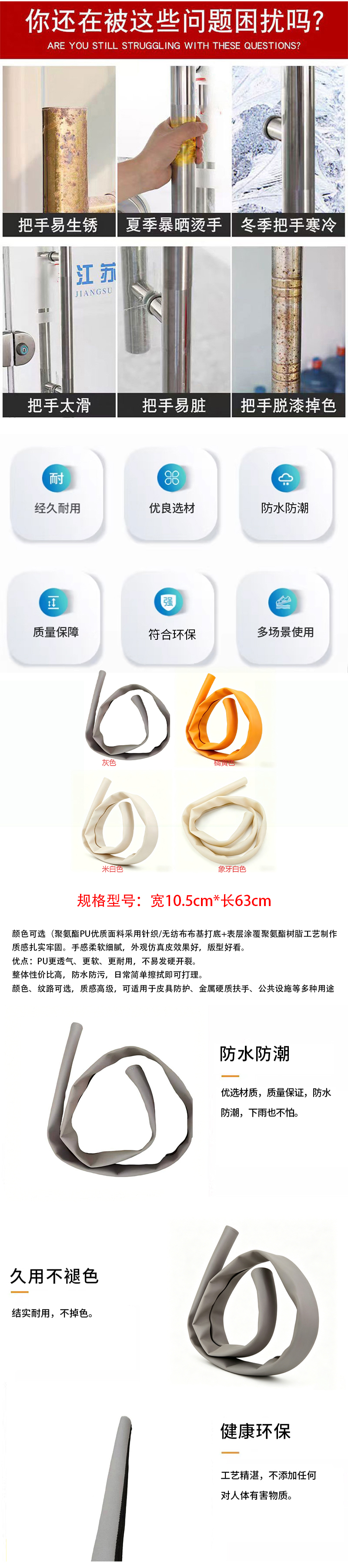 鑫睿辉扶手护套 宽10.5cm*长63cm 条高清大图
