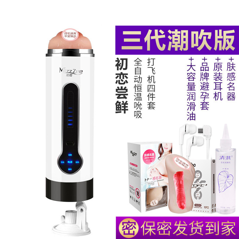 飞机杯男用自慰卫器自动加温智夹吸阴男性成人情趣用品非充气娃娃男性系列 电动飞机杯USB接口供电变频谜姬Mizz Zee