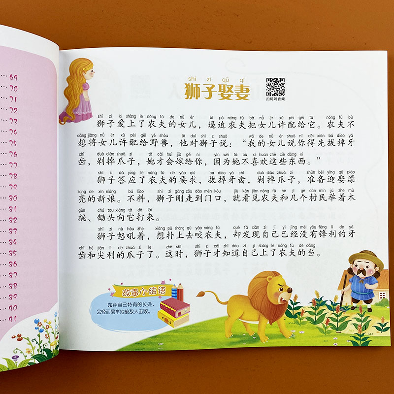 一页一个小故事-欢乐之夜 [正版]阳光宝贝一页一个小故事-欢乐之夜 儿童睡前故事书大全幼儿园宝宝启蒙益智图书3-6岁亲子高清大图