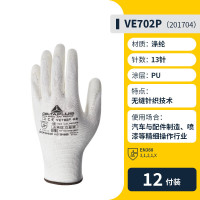 无硅PU耐脏精细操作手套201706