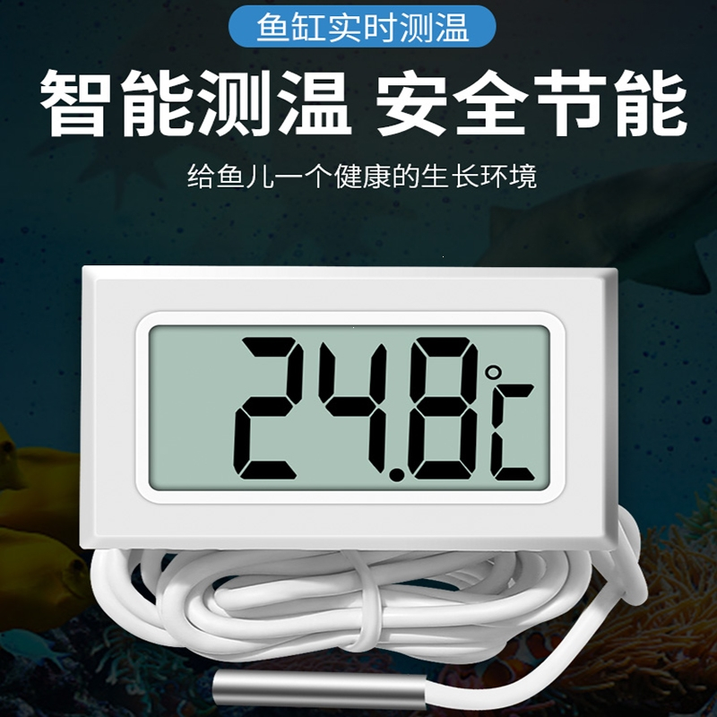 带探头数显温度计闪电客高精度鱼缸养殖专用电子温度传感器冰箱温度计
