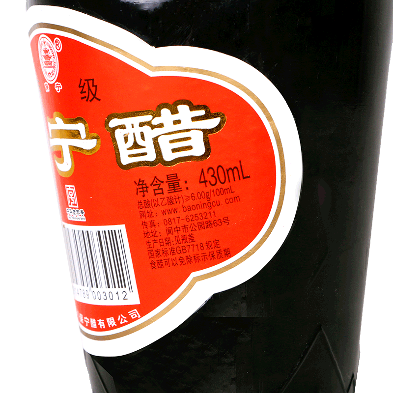 保宁醋川派酵醋纯粮食酿造特级食醋430ml饺子凉拌蘸料酸辣粉专用醋
