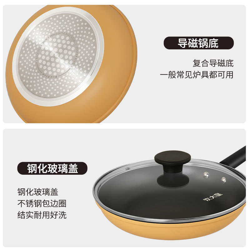 炊大皇(COOKER KING) 橙心铝合金不粘锅煎锅 JG26CX 26cm高清大图