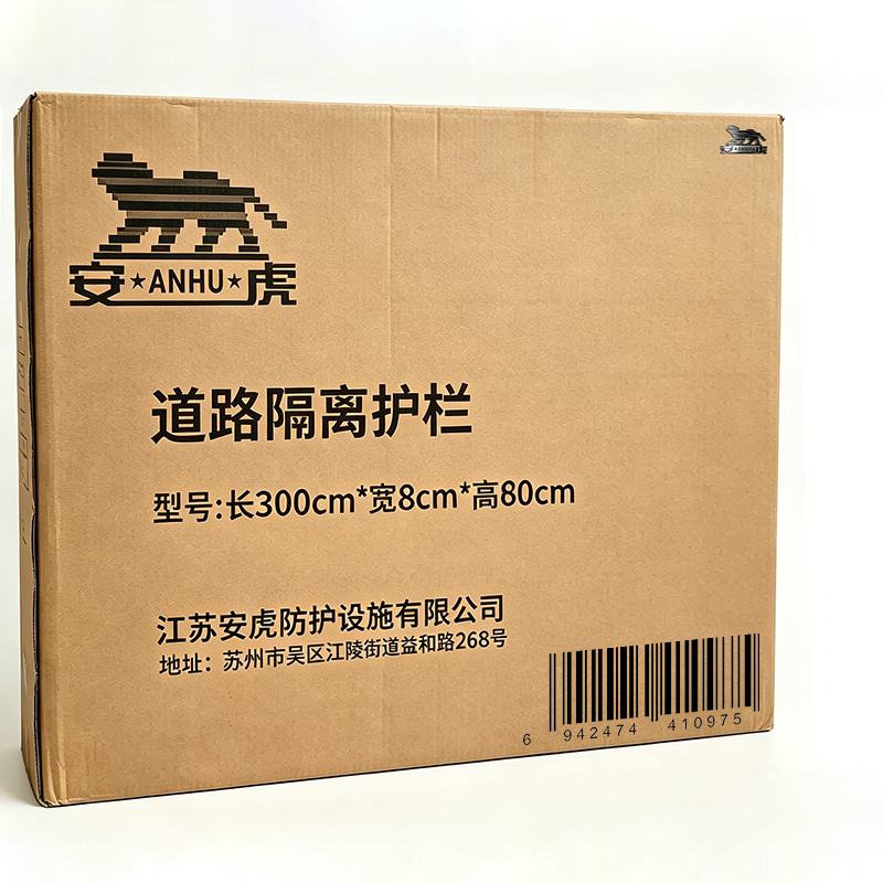 安虎 道路隔离护栏 长300cm*宽8cm*高80cm 片高清大图