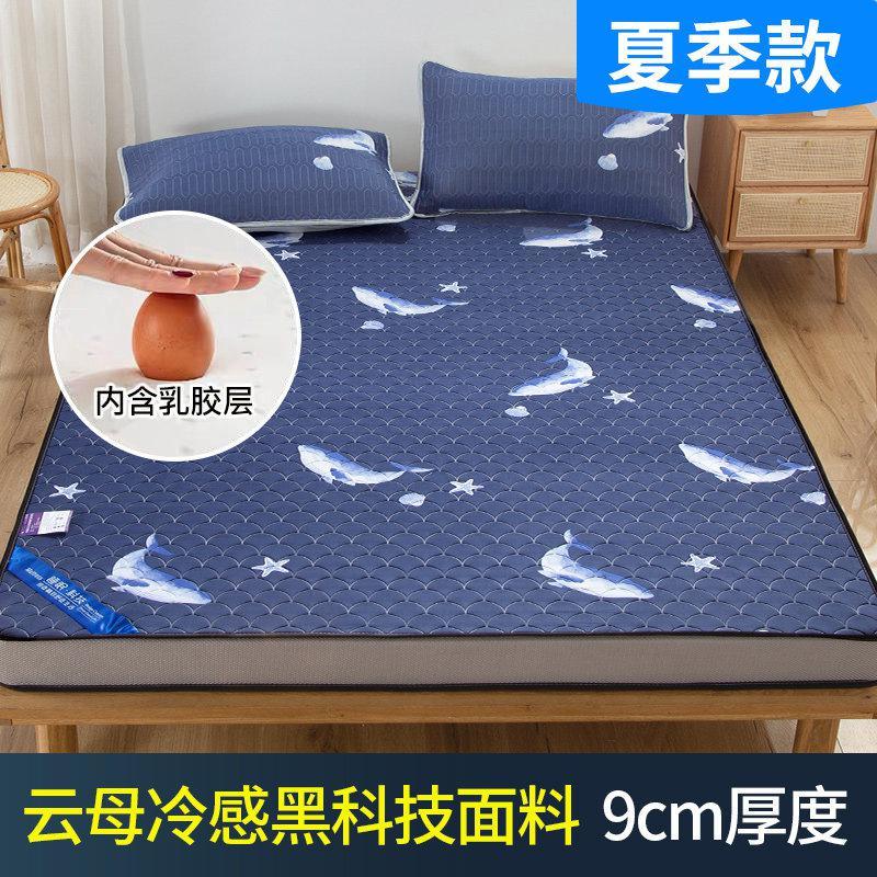 美帮汇乳胶床垫软垫家用定制榻榻米垫子海绵垫加厚高密硬租房专用 鲸鱼-9cm【云母凉感科技】 150*200cm（5层加厚，塌陷包赔）