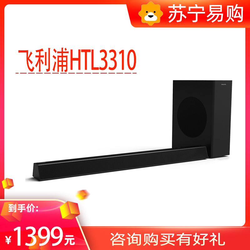 Philips/飞利浦 HTL3310蓝牙回音壁音响5.1声道杜比家庭影院电视