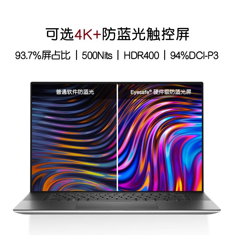 戴尔(DELL新XPS17 9730 17英寸 13代酷睿游戏办公设计轻薄全能笔记本电脑 定制 i9-13900H/RTX4070/4K触控屏 64G/1T固态