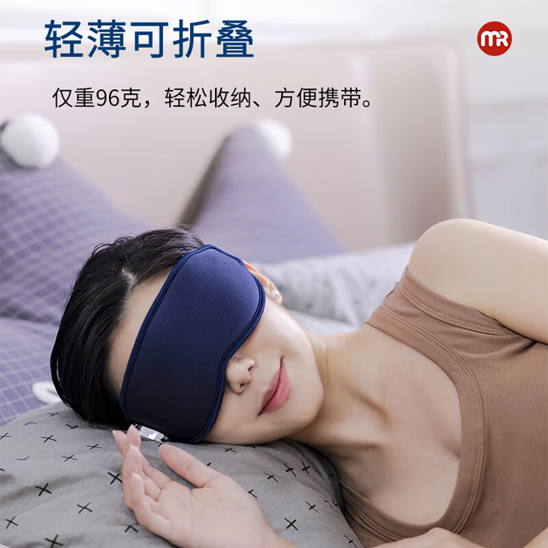 摩飞眼部按摩器热敷眼罩护眼仪MR1118高清大图