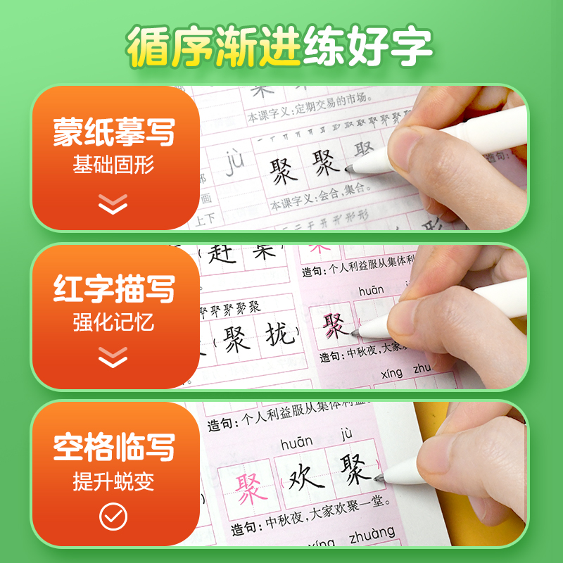 一下写字课课练 [正版]华夏万卷写字课课练字帖小学一 二三四 五六年级上下册语文硬笔楷书描红练字小学生行楷练字入门基础训高清大图