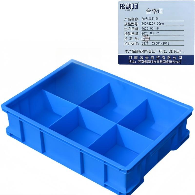依韵珂加大零件盒440*320*102mm个高清大图