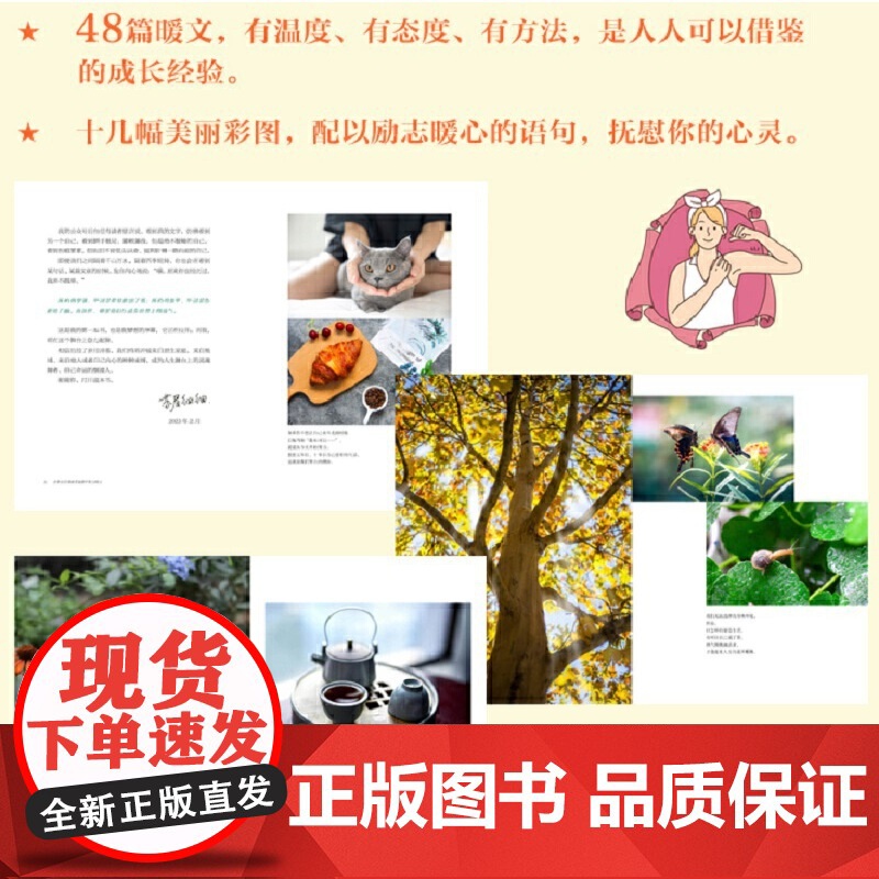 世界总会悄悄奖励那些努力的人高清大图