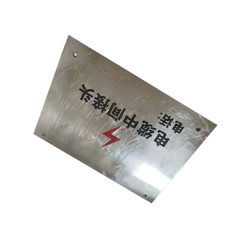 泽如 电缆中间接头标牌 150*100mm 块高清大图