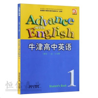 2018年正版新书 牛津高中英语必修1译林牛津版教材课本教科书 英语必修一 高一上册英语 模块一 高一上学期 江苏教